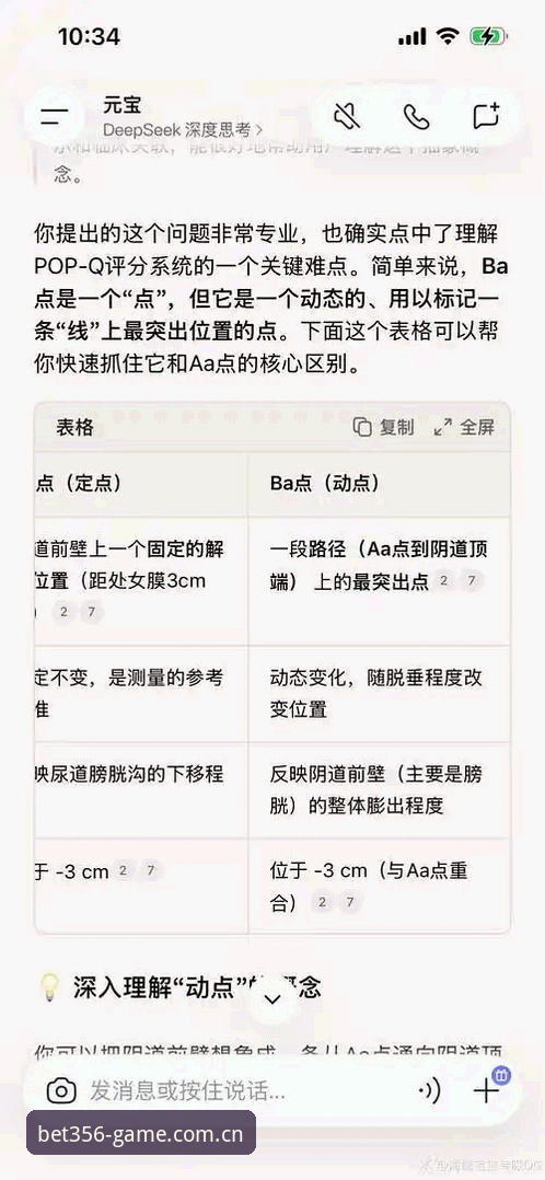 揭秘bet356娱乐体验安全吗？新手必看的完整评估报告