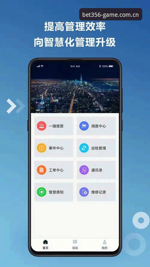 bet356体育平台安全使用指南：从官网入口到手机客户端的完整评测
