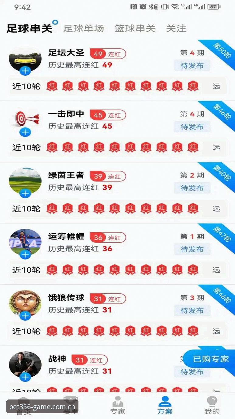bet356体育平台最新版本深度评测：v2.0.5下载地址与实战体验报告